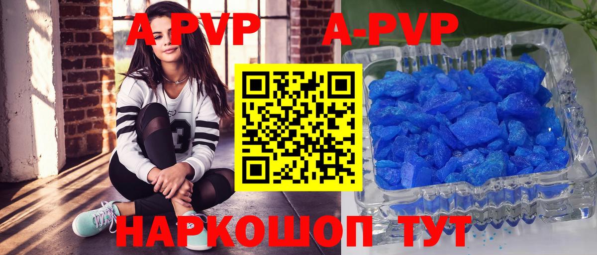 A PVP СК  Вход с VPN  Железноводск  Альфа ПВП Crystall 