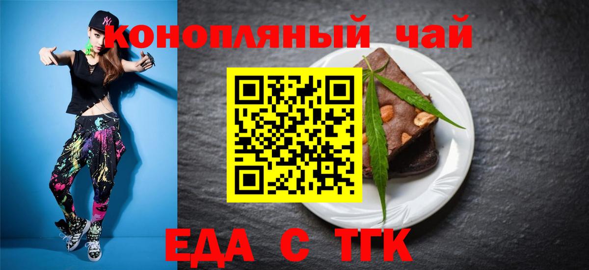 Cannafood марихуана  Вход с VPN  Железноводск 