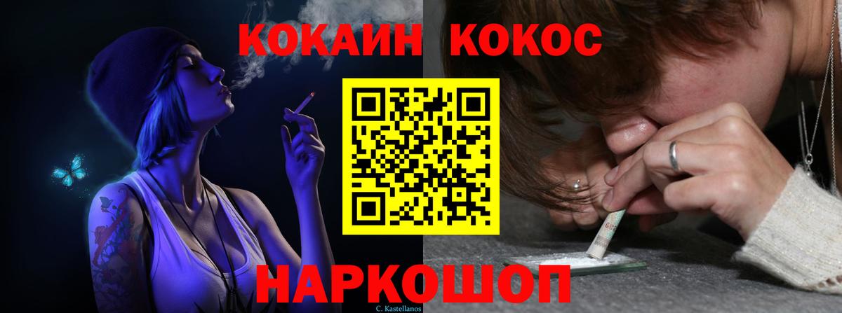 Кокаин Columbia  COCAIN Эквадор  КОКАИН  Вход с VPN  Железноводск 