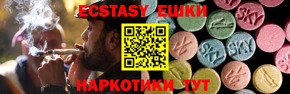 ЭКСТАЗИ 250 мг  нарко площадка наркотические препараты  Железноводск  ЭКСТАЗИ 250 мг  Вход с VPN 