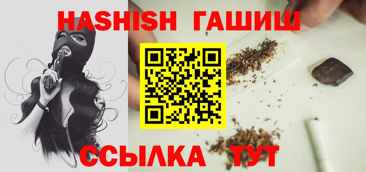 ГАШ Premium  Вход с VPN  Железноводск  Гашиш AMNESIA HAZE 