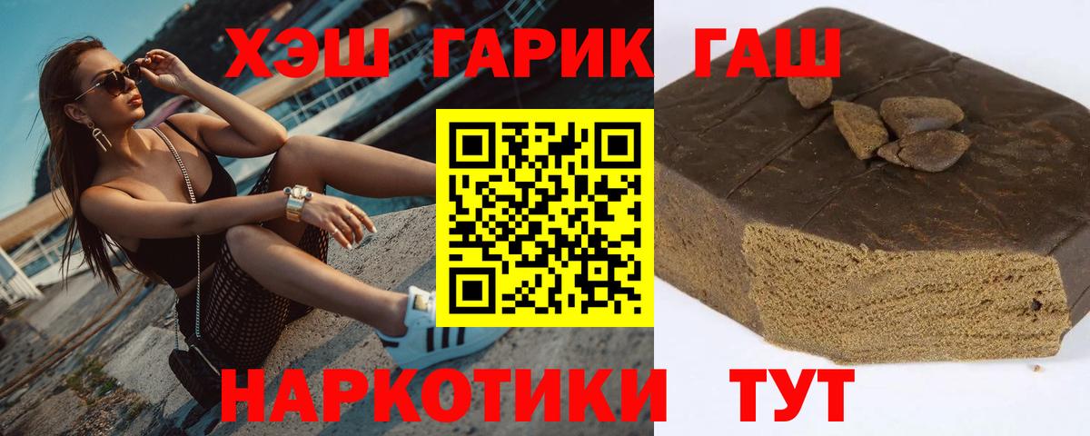 ГАШИШ гарик Железноводск