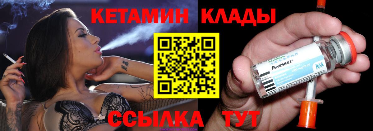 Железноводск  MEGA зеркало  Кетамин ketamine  Вход с VPN  КЕТАМИН VHQ 