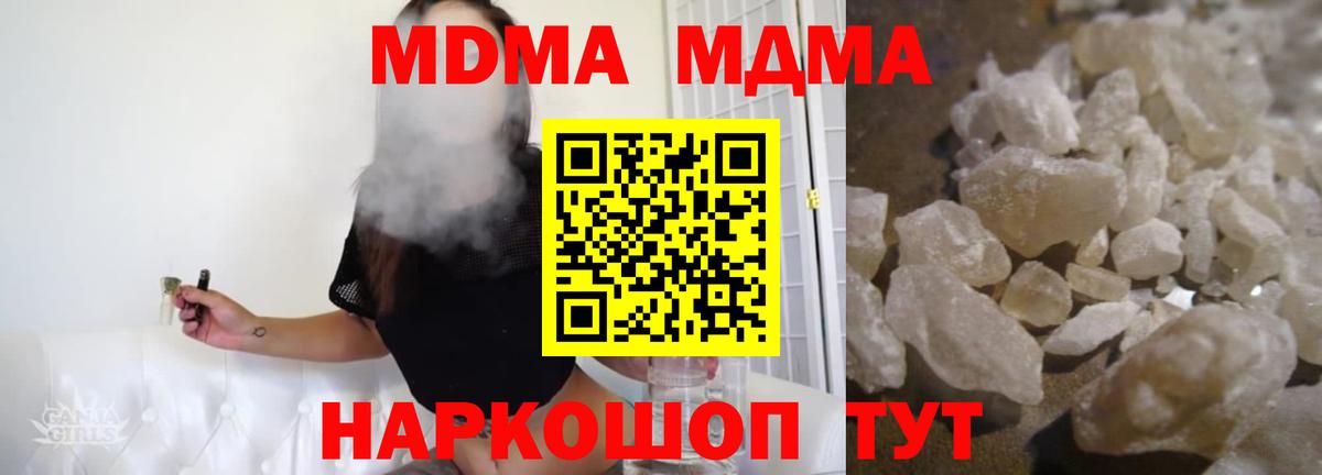 MDMA crystal  МДМА  Железноводск  МДМА Molly  Вход с VPN 