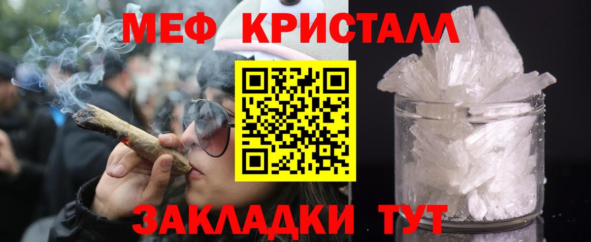 МЕФ мука Железноводск