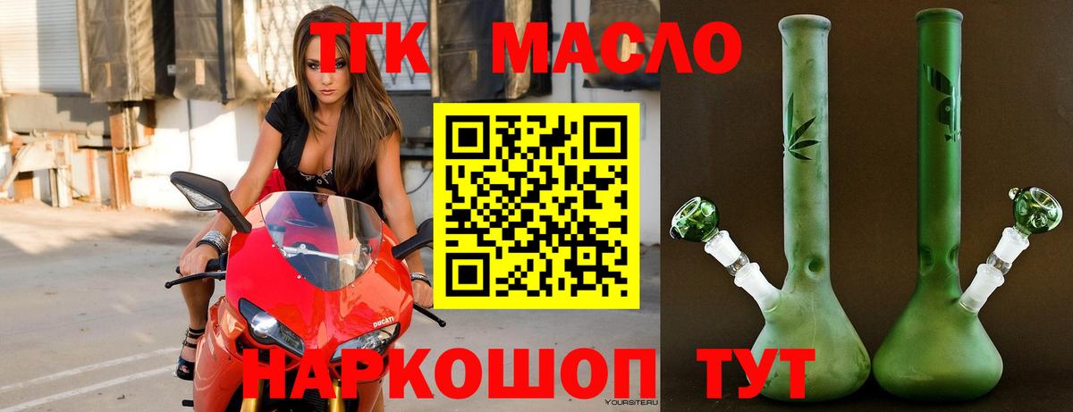 Железноводск  ТГК концентрат  ТГК гашишное масло  Вход с VPN 